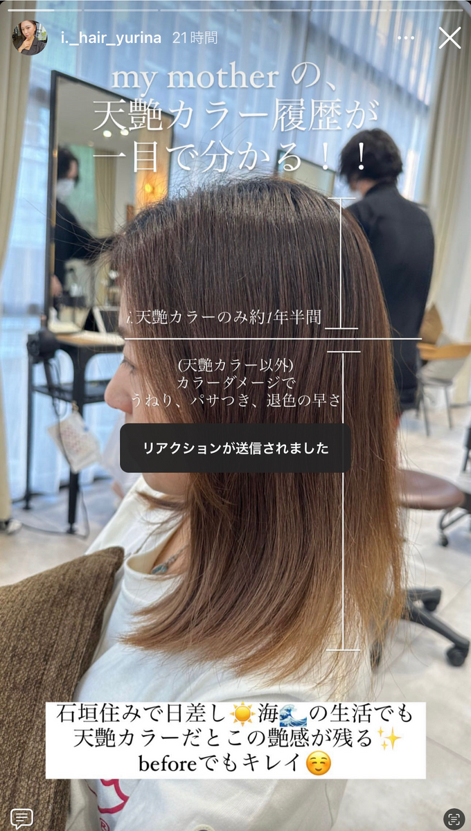 silkシャンプートリートメント&天使の艶カラーを導入いいただいているサロン様 – HAIR.tree Online Store