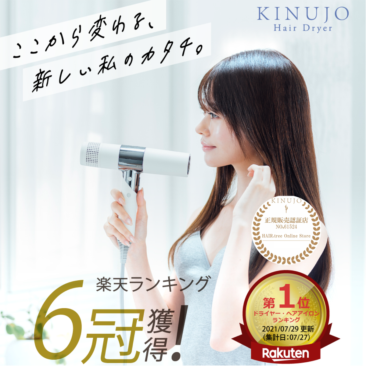 会員限定】KINUJO ヘアドライヤー 30,000円（税抜） (ホワイト/モカ 