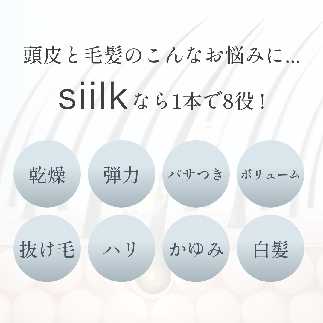公式】siilkシルク スキャルプ オーガニック シャンプー SS 1000ml