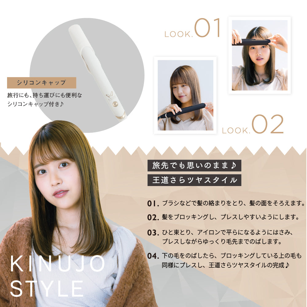 KINUJO W～worldwidemodel～ ワールドワイドモデル シルク