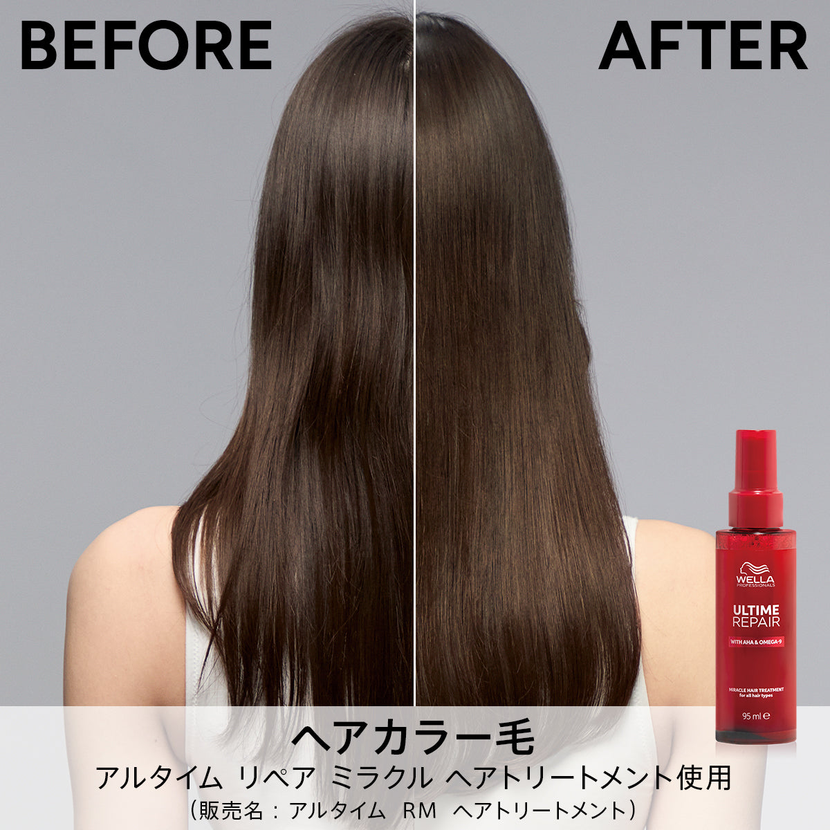 アルタイムリペアミラクルヘアトリートメント 95ml 4_before-after_2048x.jpg?v=