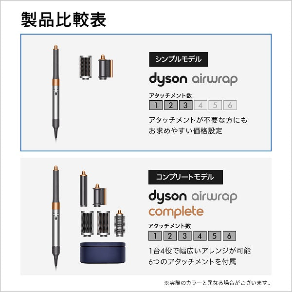 【ジャンク品】新型Dyson Airwrapマルチスタイラー Refurbished Dyson Airwrap™ multi-styler Complete Long (Nickel/Copper)
