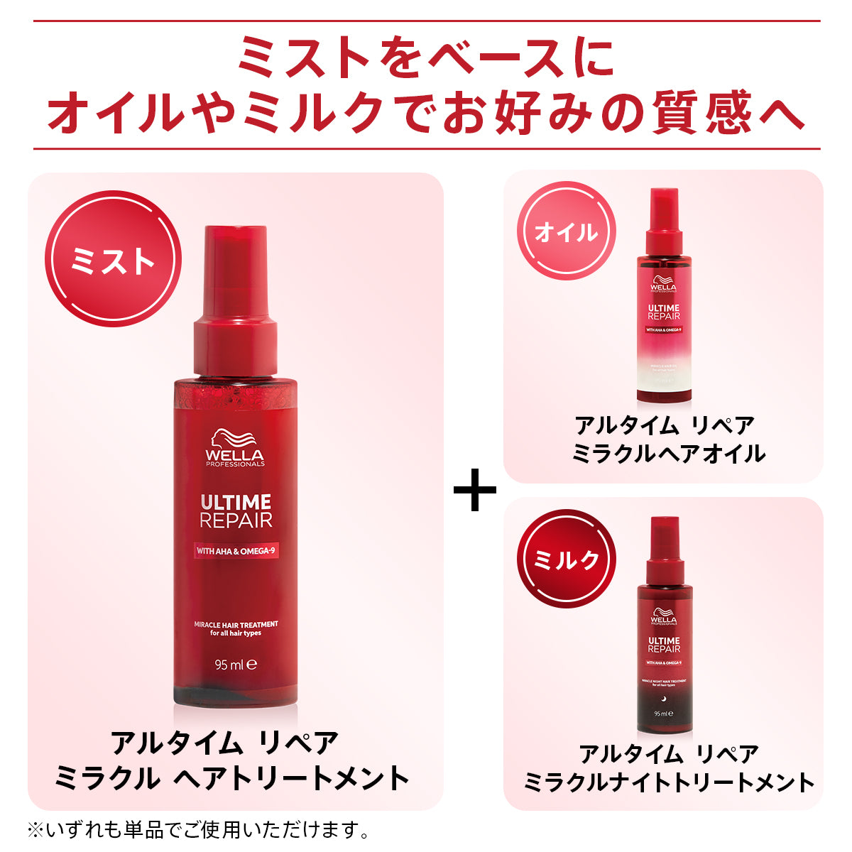 アルタイム リペア ミラクルヘアオイル 95ml アルタイム リペア ミラクルヘアオイル95ml｜ヘアケア | FIVE WEB