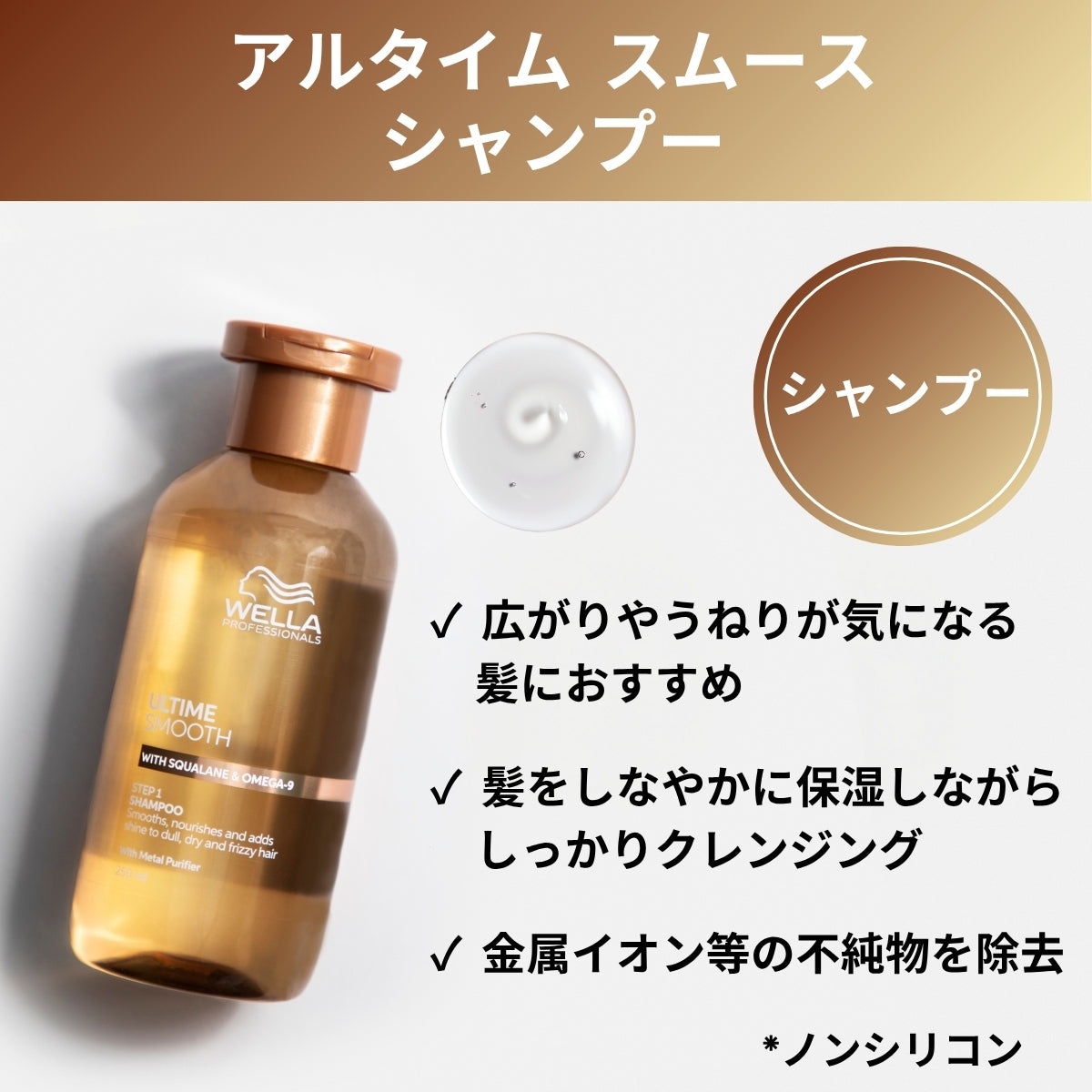 WELLA ウエラ | 【公式】美容通販サイト HAIR.tree