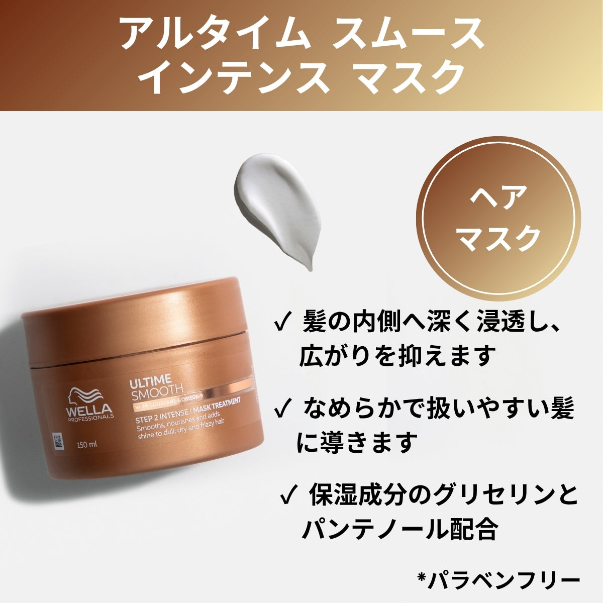 WELLA ウエラ | 【公式】美容通販サイト HAIR.tree