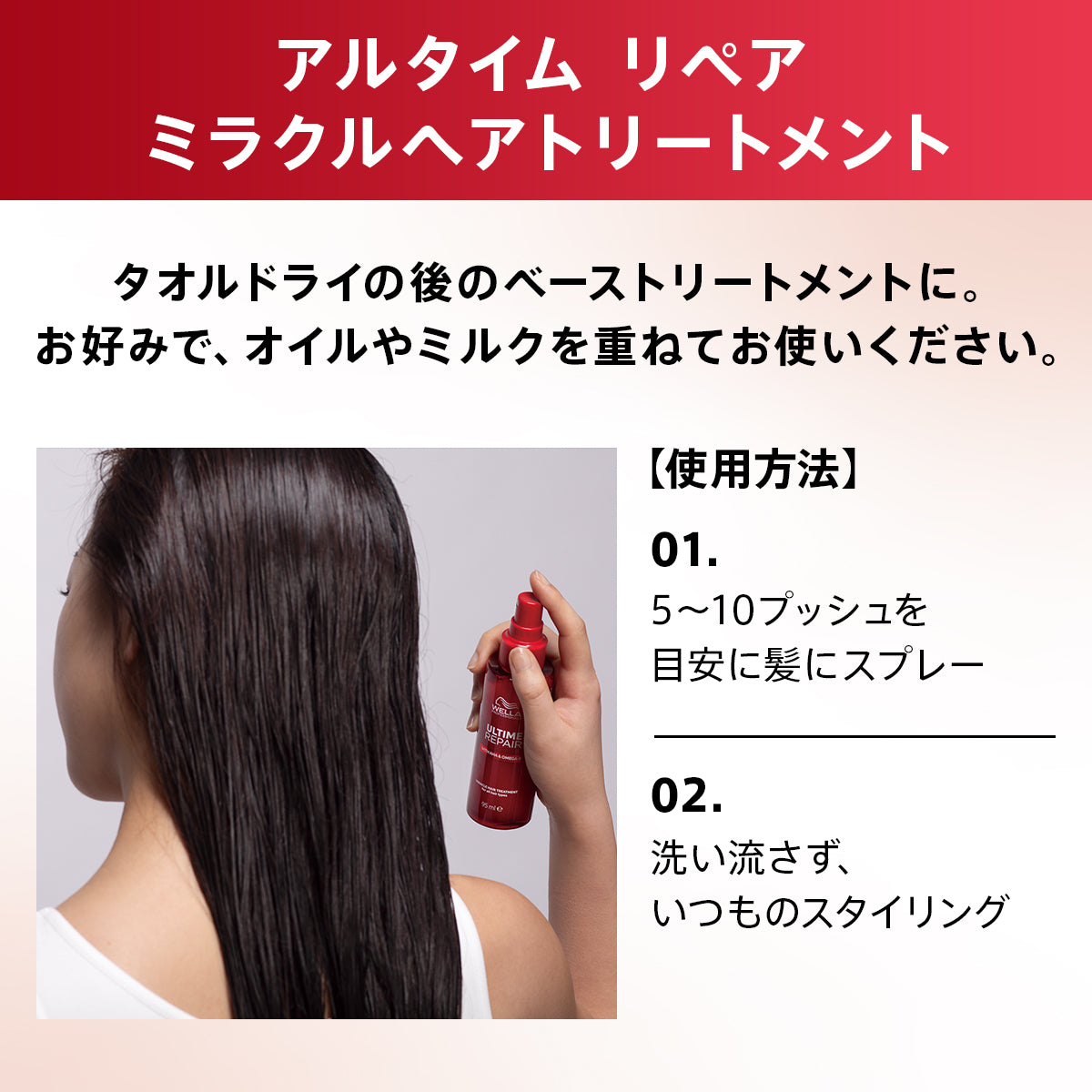 アルタイム リペア ミラクルヘアトリートメント<ミストタイプ&gt
