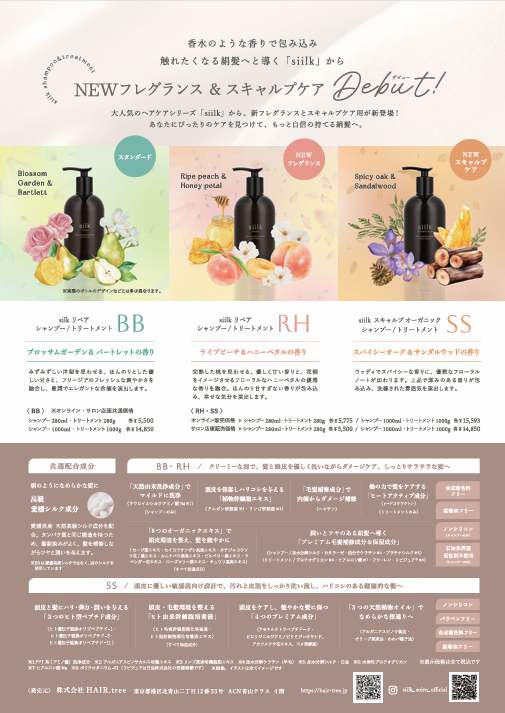 silkリペアシャンプー BB トリートメント詰め替え 公式】silkリペアシャンプー&トリートメント BB 詰め替えセット