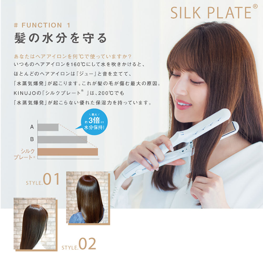 KINUJO シルクプレート ストレートヘアアイロン KINUJO_4_2048x.jpg?v=1747360178