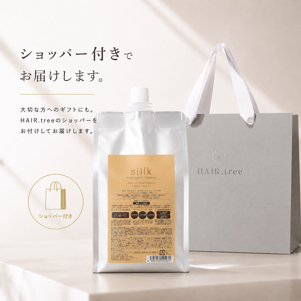 Siilk スキャルプ オーガニック シャンプー SS 詰め替え シルク 公式】siilk シルク スキャルプ オーガニック シャンプー SS 280ml