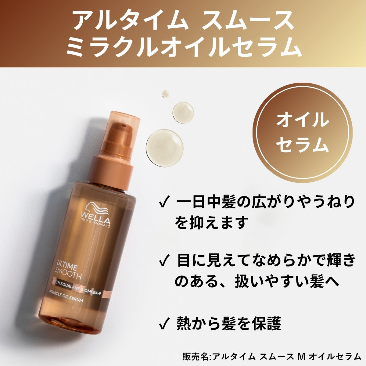WELLA ウエラ | 【公式】美容通販サイト HAIR.tree