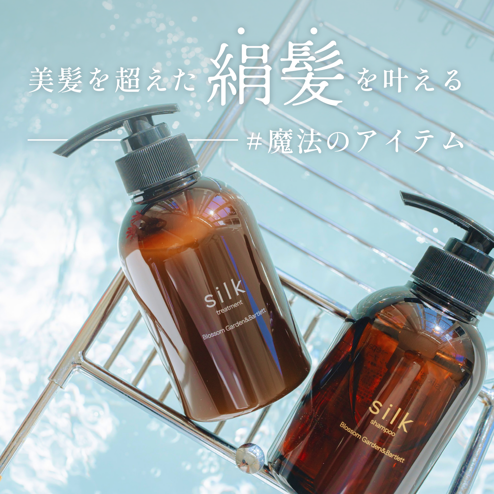 silk】リペアシャンプー詰め替え 1000ml ～美髪を超えた絹髪へ～ – HAIR.tree Online Store