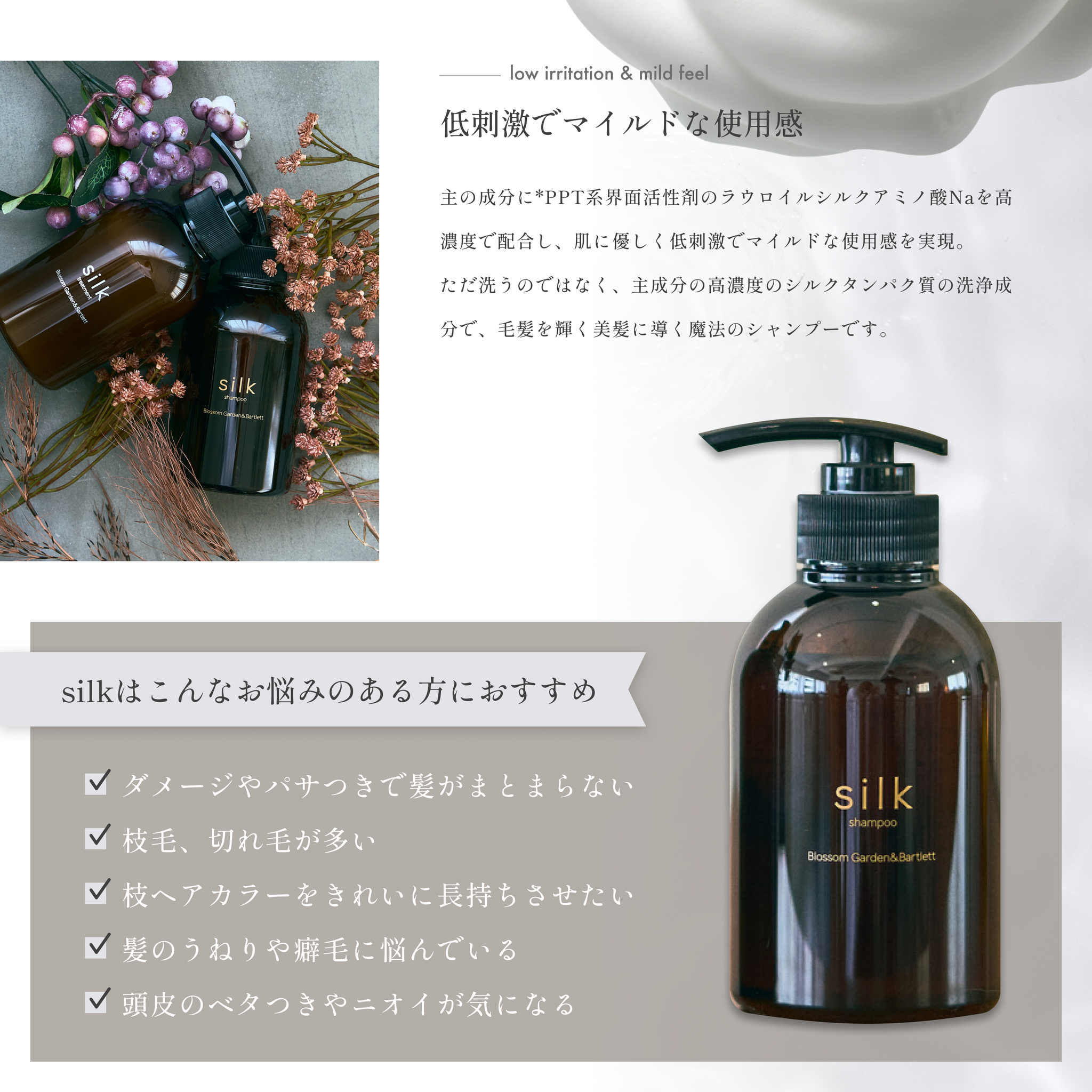 silk】リペアシャンプー&トリートメントセット 280ml／280g ～美髪を超えた絹髪へ～ – HAIR.tree Online Store