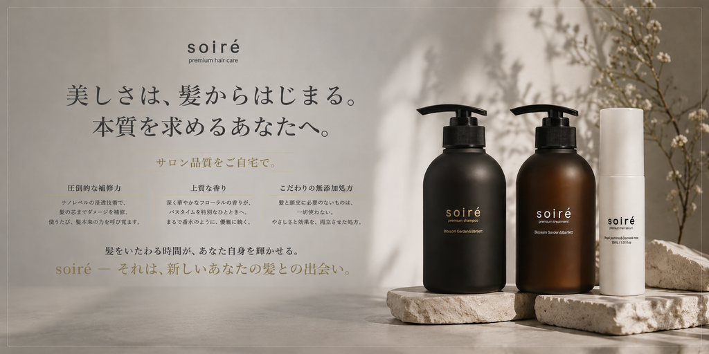 美容室専売品通販|HAIR.tree公式オンラインストア 美容室専売品通販|HAIR.tree公式オンラインストア