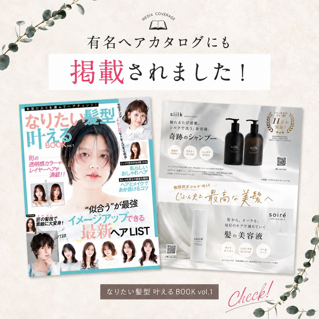 公式】siilk シルク リペアシャンプー RH 1000ml 詰め替え用 | 【公式