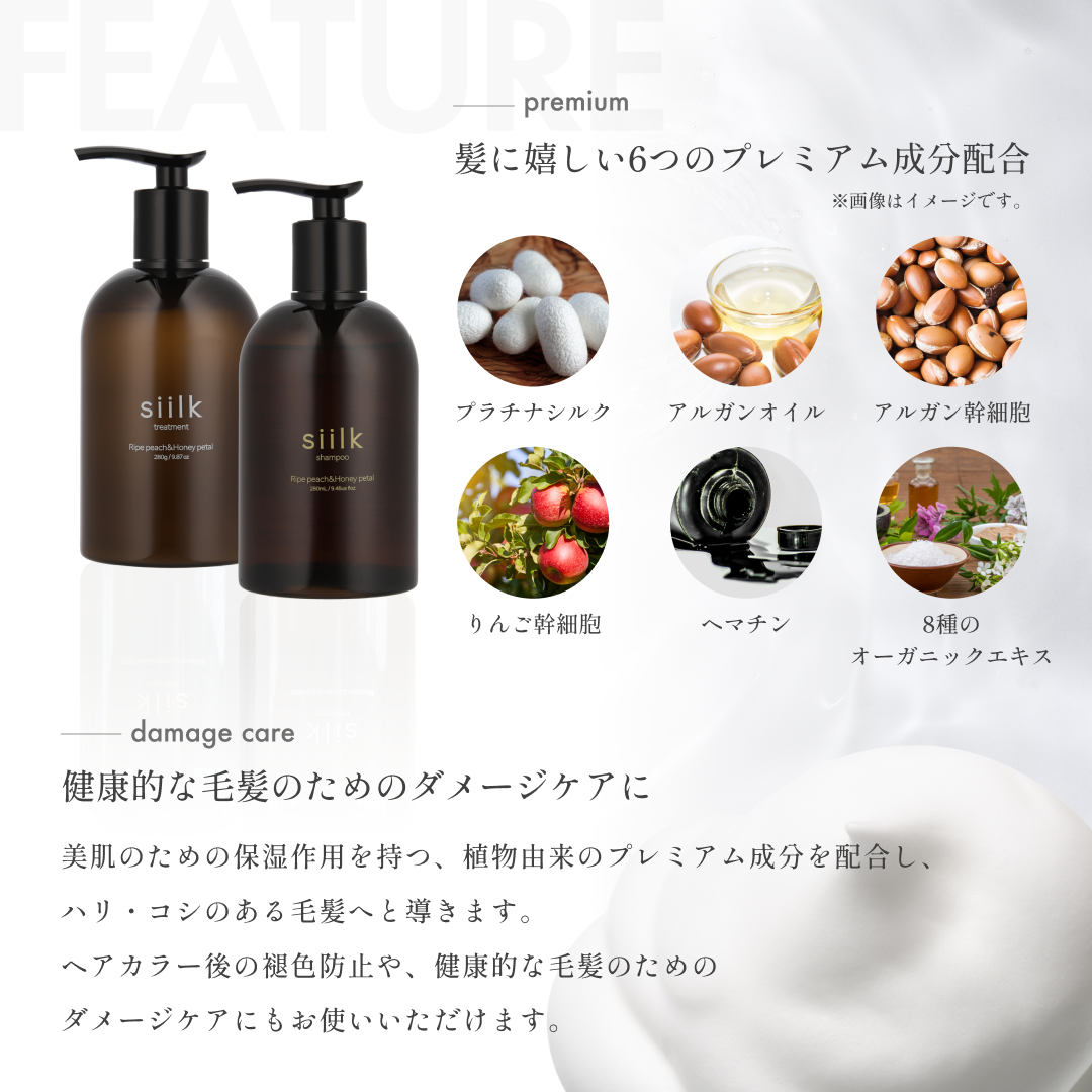 公式】siilk シルク リペアトリートメント RH 280ml ボトル | 【公式