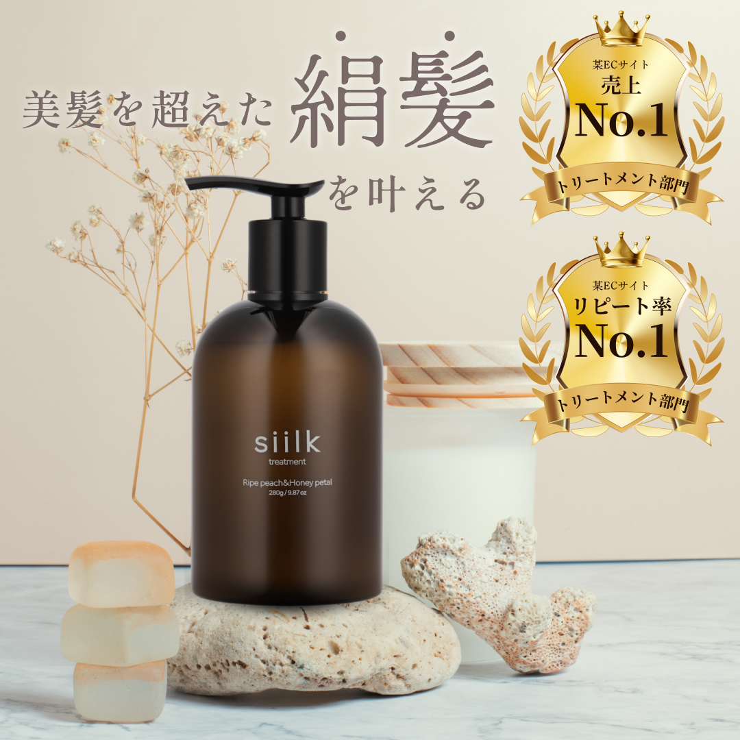 公式】siilk シルク リペアトリートメント RH 280ml ボトル<2025年3月 公式】siilk シルク リペアトリートメント RH 280ml ボトル<2025年3月