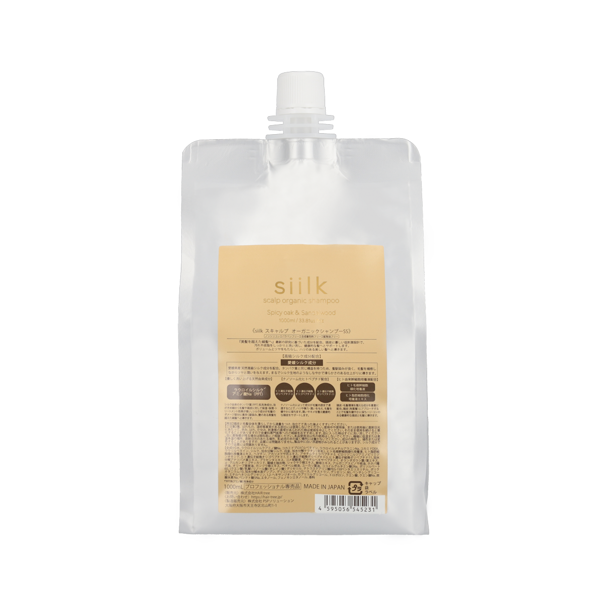 公式】siilk シルク スキャルプ オーガニック シャンプー SS 280ml