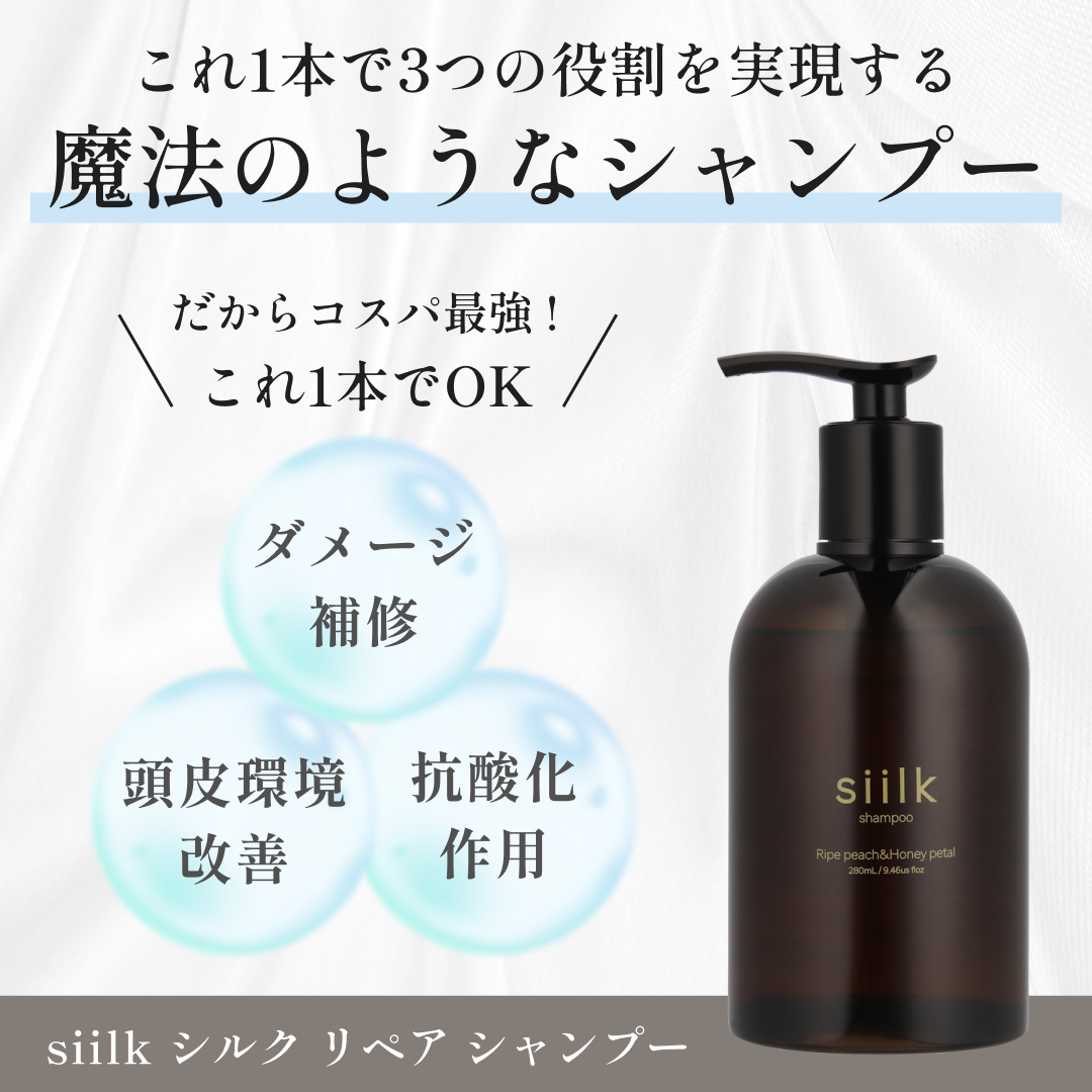 公式】silkシルク リペア シャンプー&トリートメントセット RH 280ml 公式】silkシルク リペア シャンプー&トリートメントセット RH 280ml