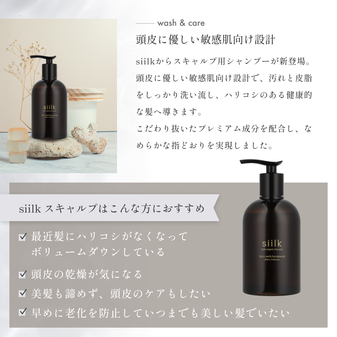 【極美品】siiilon シーロン オールインワン 24AW シルク 特注 黒 公式】siilkシルク スキャルプ オーガニック シャンプー SS 1000ml