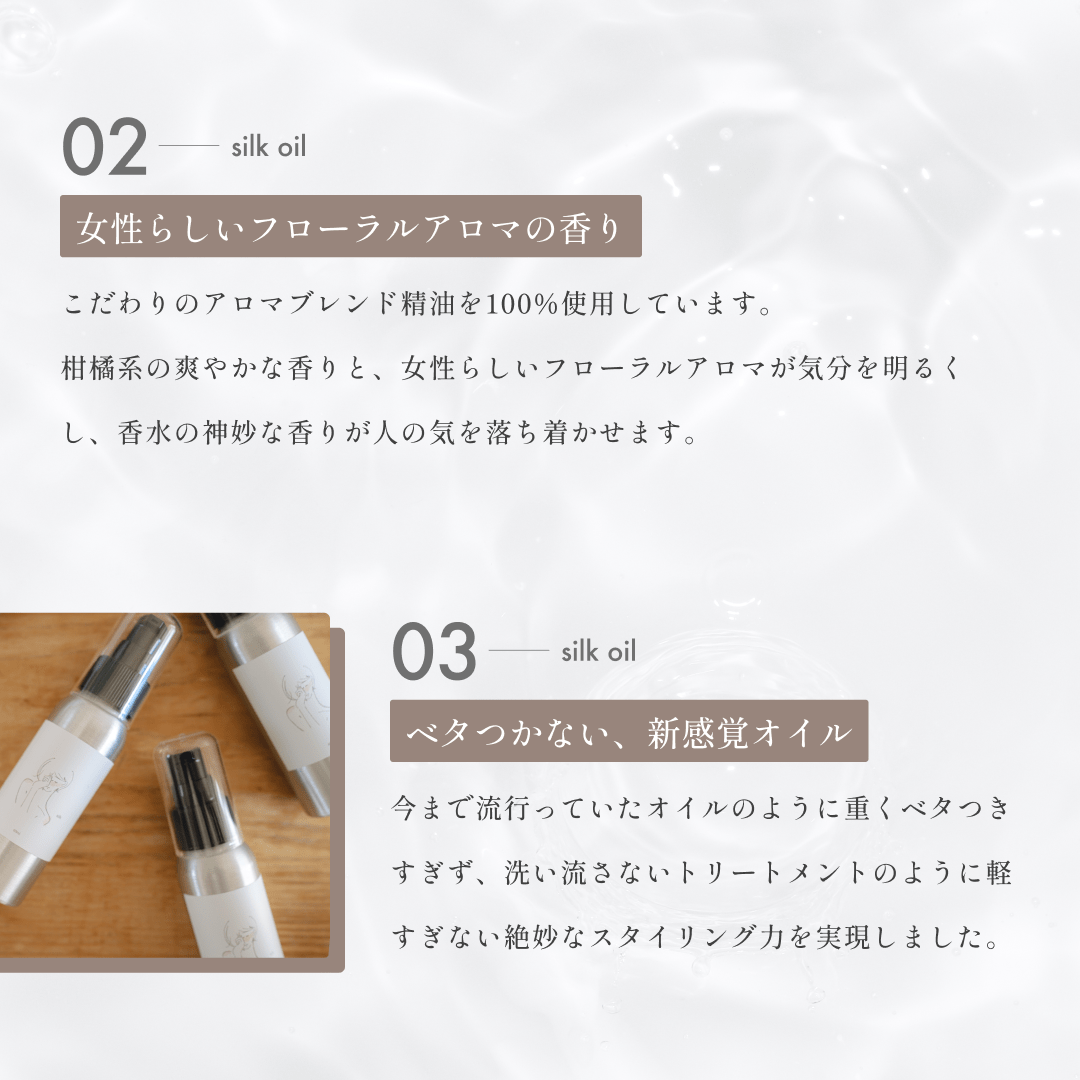silk】ヘアボディオーガニックオイル 60ml | 【公式】美容通販
