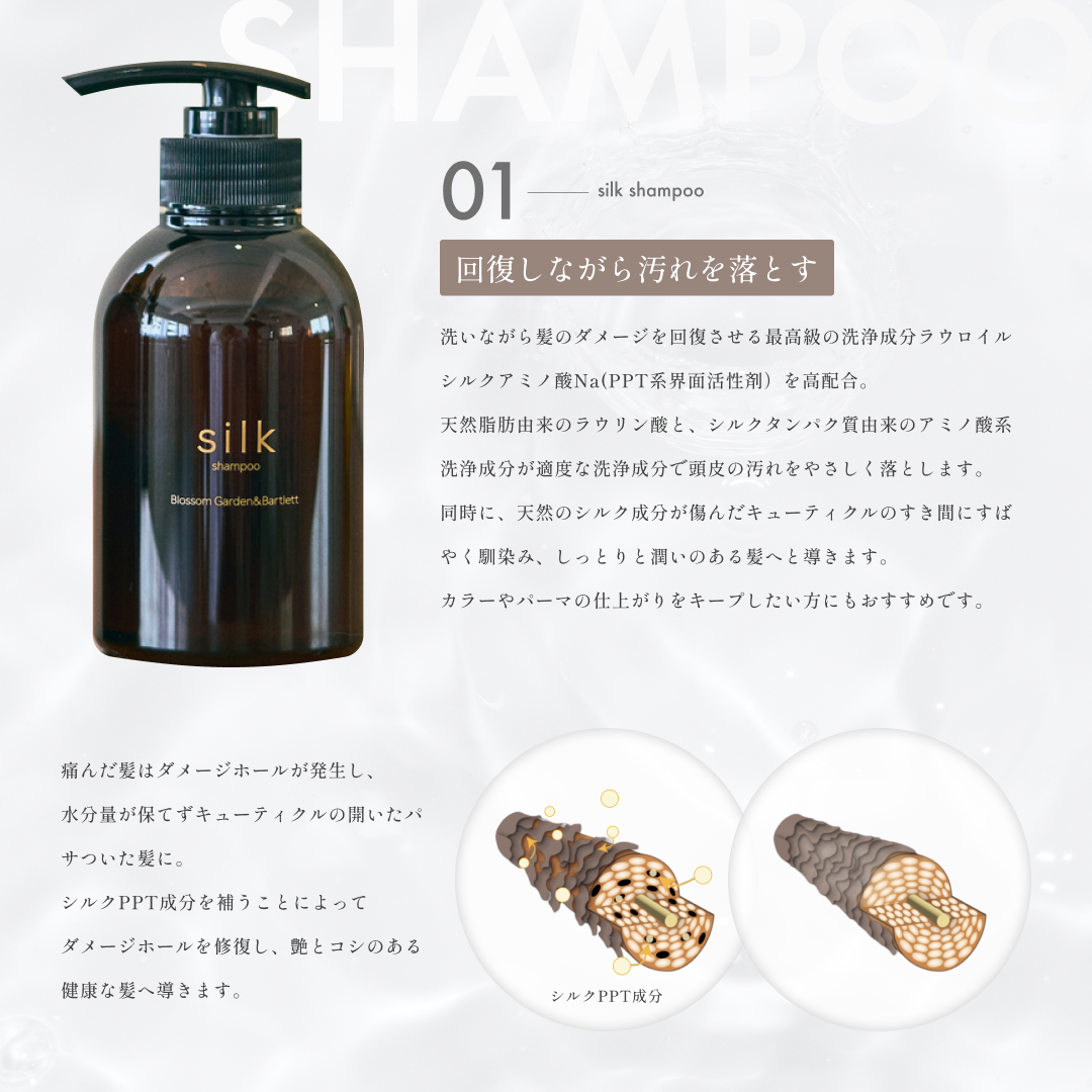 公式】silkシルク リペア シャンプー&トリートメント BB 1000ml／1000g