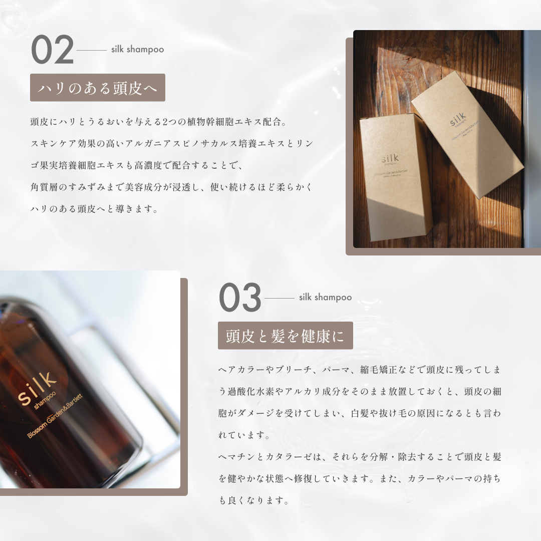 公式】silkシルク リペア シャンプー&トリートメント BB 1000ml／1000g