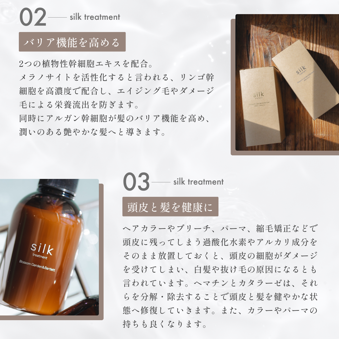 公式】siilkシルク リペア トリートメント RH 1000g 詰め替え用