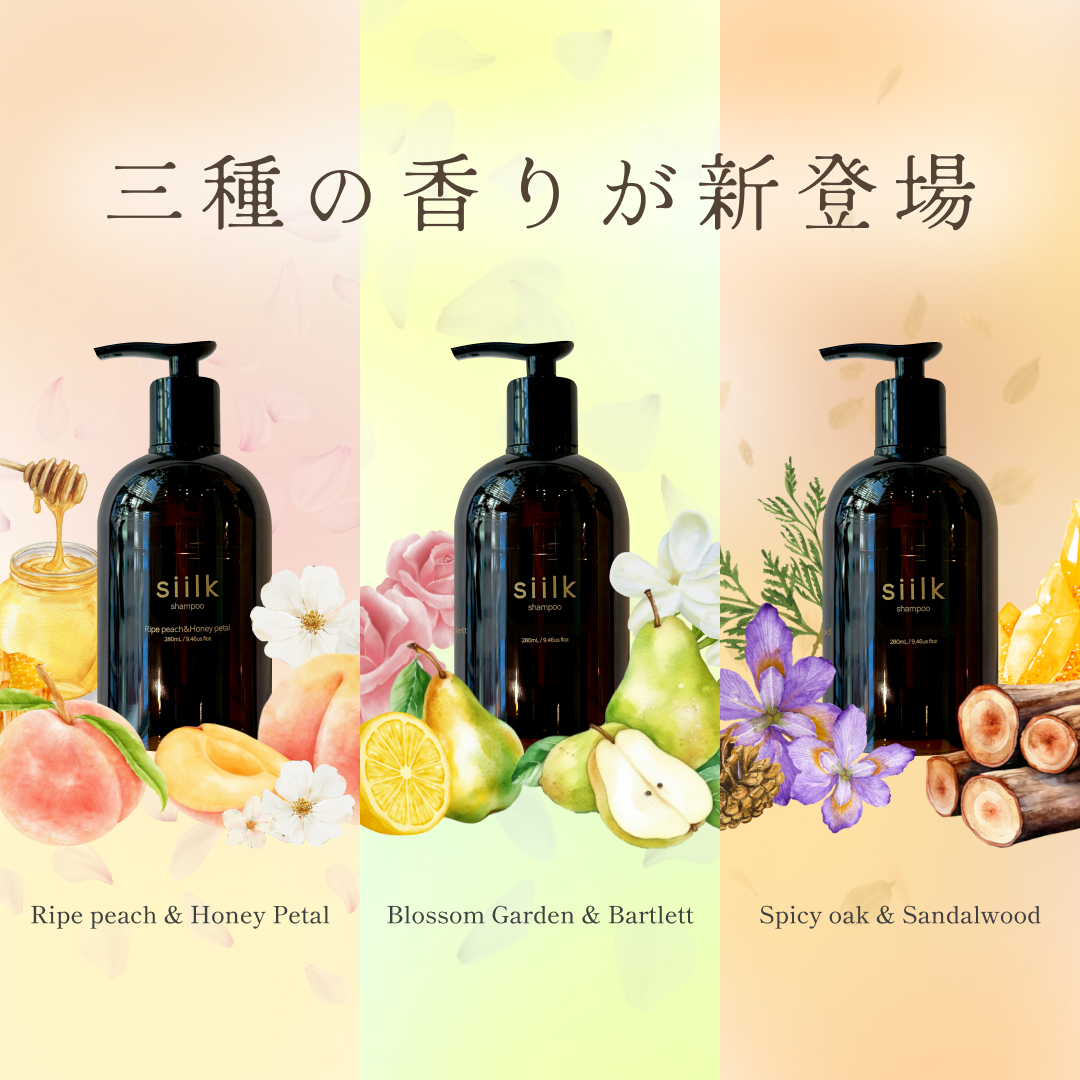 公式】siilk シルク リペアトリートメント RH 280ml ボトル | 【公式
