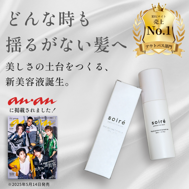 公式】soiréソワレ プレミアム ヘア セラム 30ml | 【公式】美容通販