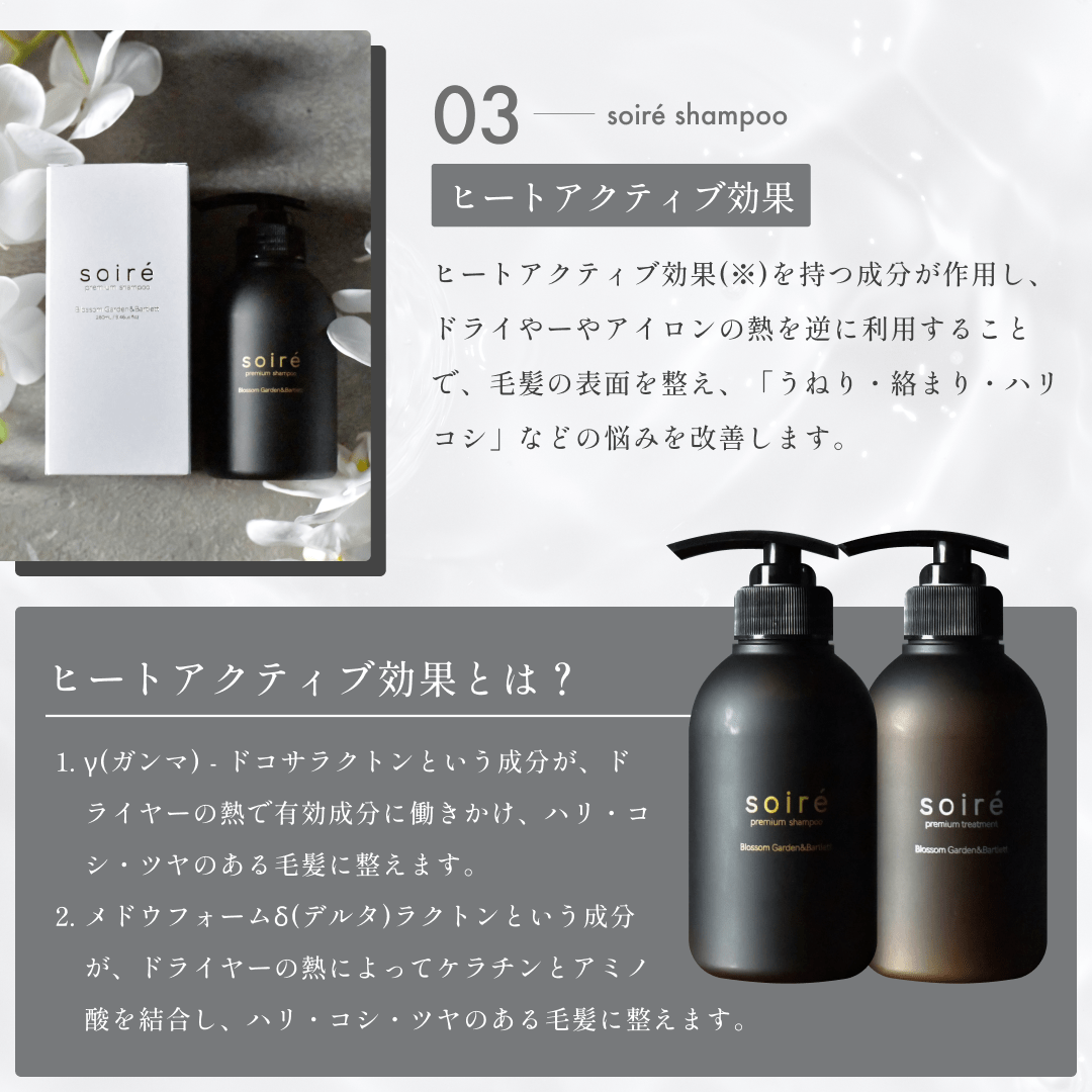 ソワレ【soiré】シャンプー&トリートメントセット 1000ml/1000g 公式】soiré ソワレ プレミアムシャンプー 詰め替え 1000ml